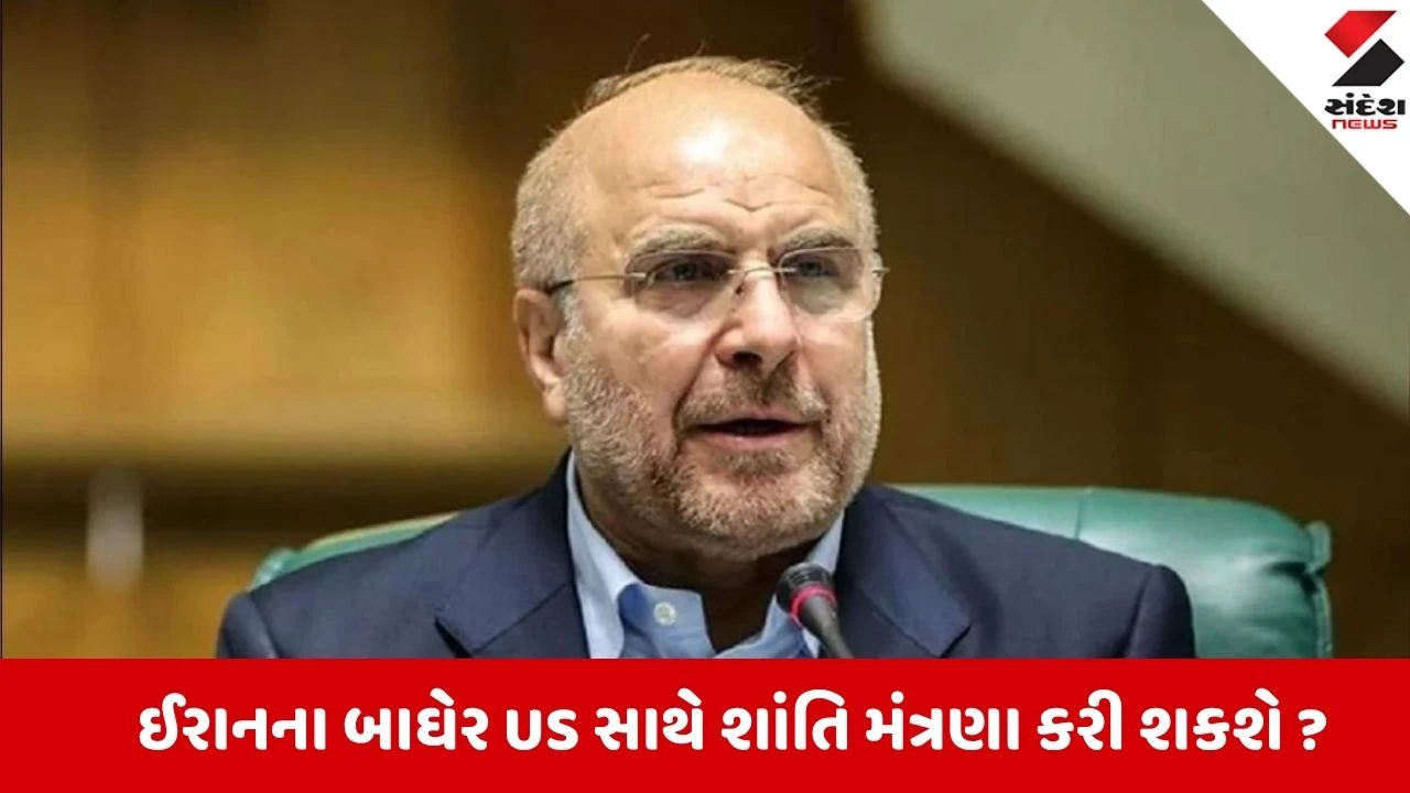 મોહમ્મદ બાઘેર ગાલિબાફ કોણ?