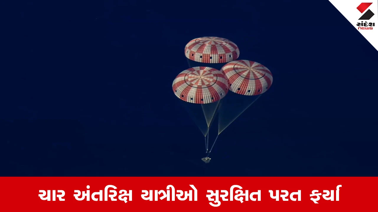 ચંદ્રની યાત્રા બાદ અંતરિક્ષયાત્રીઓ 10 દિવસ પછી પૃથ્વી પરત ફર્યા.