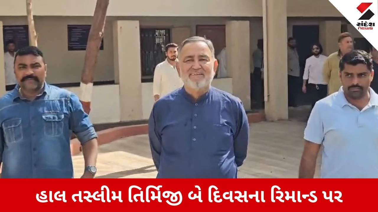 બોગસ ખેડૂત કેસમાં તસ્લીમ તિર્મિઝી પોલીસ જાપ્તા સાથે ફોર્મ ભરશે.