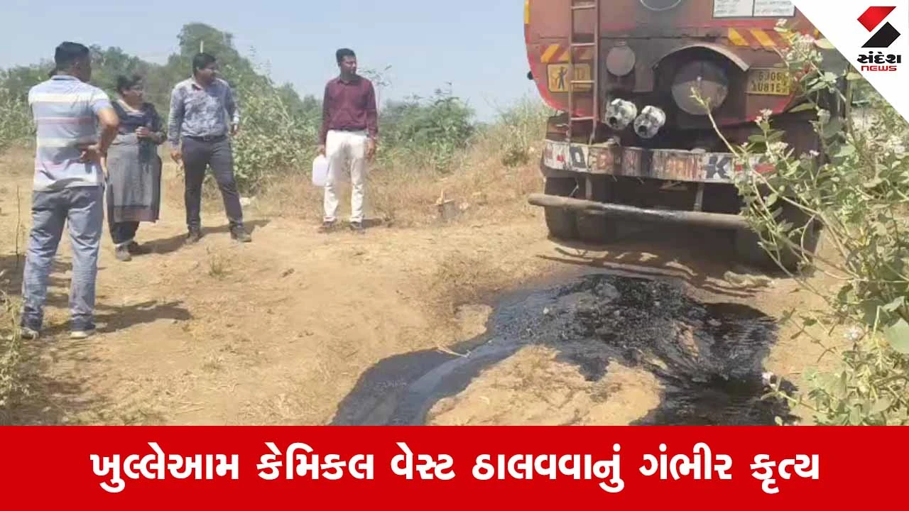 Vadodaraના નંદેસરી GIDCમાં પર્યાવરણ સાથે ચેડાં, ખુલ્લી જગ્યામાં ઝેરી કેમિકલ ઠાલવતા બે ટેન્કર ઝડપાયા