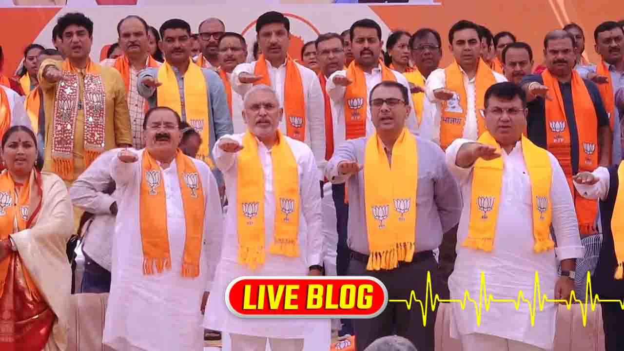 Gujarat Latest News Live : રાજકોટમાં ભાજપના પ્રદેશ પ્રમુખ જગદીશ વિશ્વકર્માએ 72 ઉમેદવારોને શપથ લેવડાવ્યા, નારાજ કાર્યકરો સાથે બેઠક કરી 