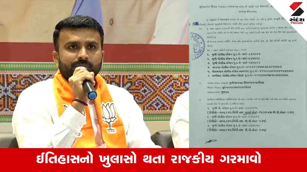 Local body election: રાજુ કરપડાએ રજૂ કરેલા સોગંદનામાથી ખળભળાટ, મારપીટ અને હથિયારથી ઈજા પહોંચાડવાના ગુના 