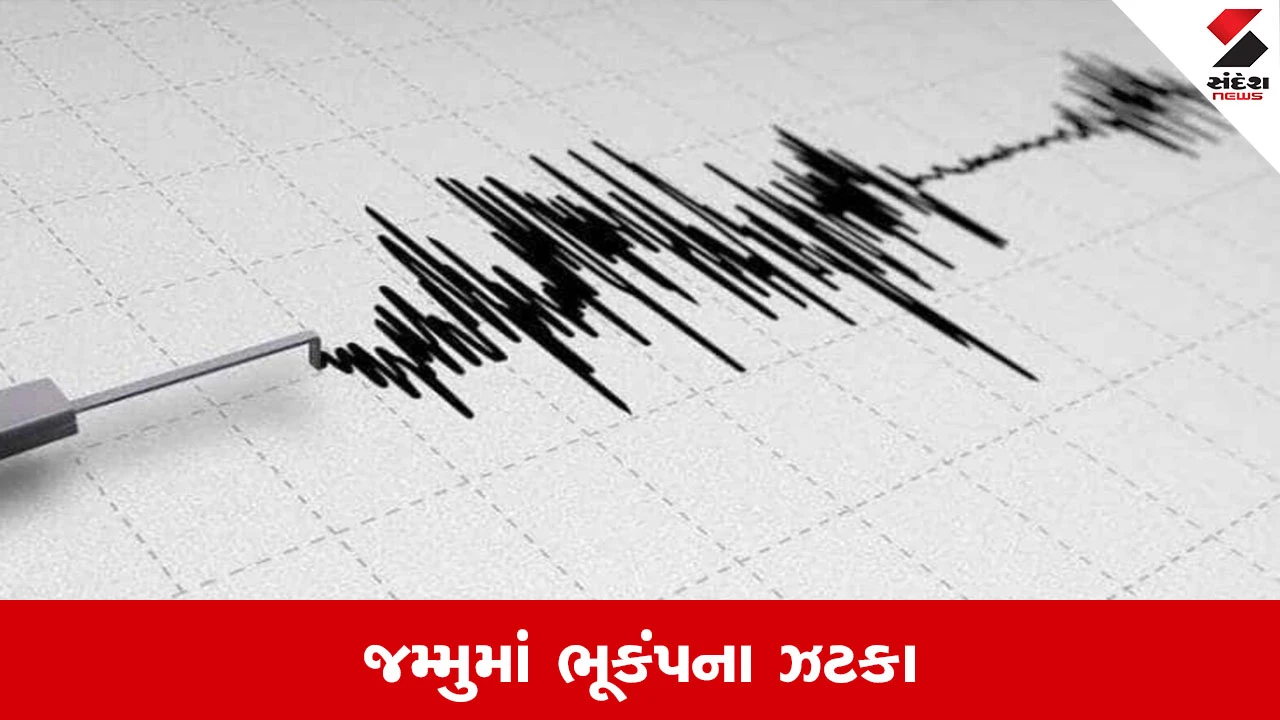 જમ્મુ-કાશ્મીરમાં ટોર્નેડો બાદ ભૂકંપના આંચકા અનુભવાયા, જેનું કેન્દ્ર ધરતીથી 10 કિલોમીટર નીચે હતું.