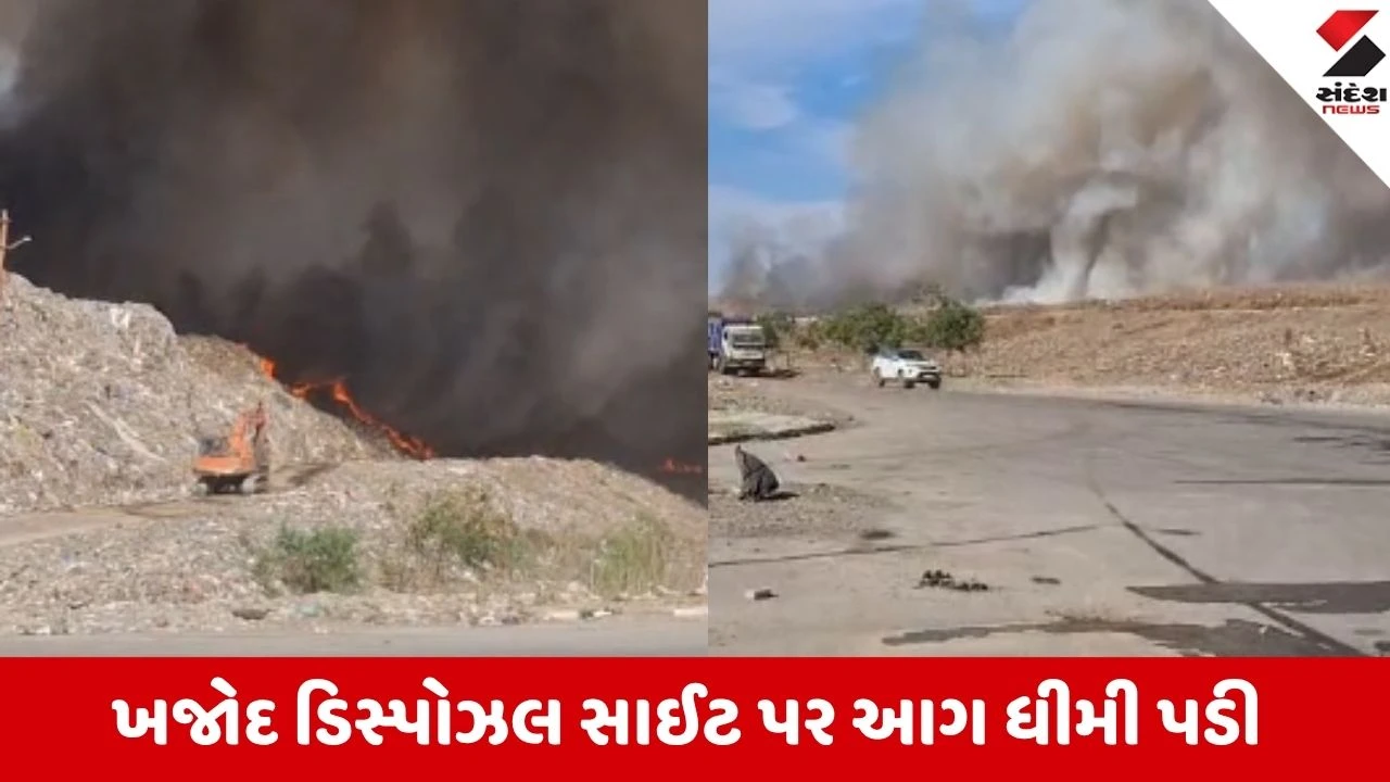 સુરત: ખજોદમાં આગને કાબૂમાં લેવા પાલિકાનો નવો પ્લાન, ફરીથી આગ ન લાગે એ માટે માટી નાખવાની કામગીરી ચાલુ.