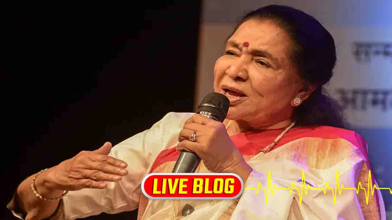 Gujarat Latest News Live : સુપ્રસિદ્ધ ગાયિકા આશા ભોંસલેનું નિધન, બ્રીચ કેંડી હોસ્પિટલમાં લીધા અંતિમ શ્વાસ 