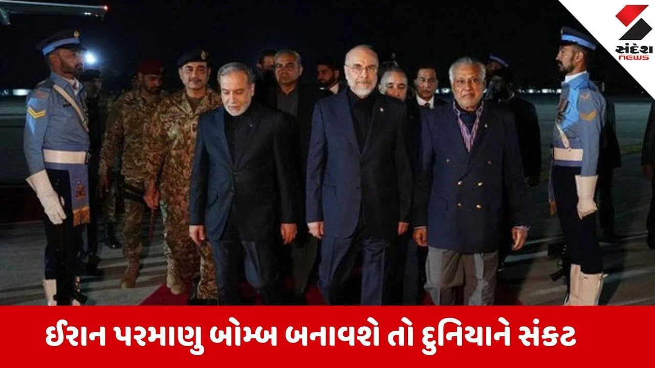 US Iran Peace Deal: ઈરાન પરમાણુ બોમ્બ બનાવશે તો વિશ્વને સંકટ આવી શકે છે.