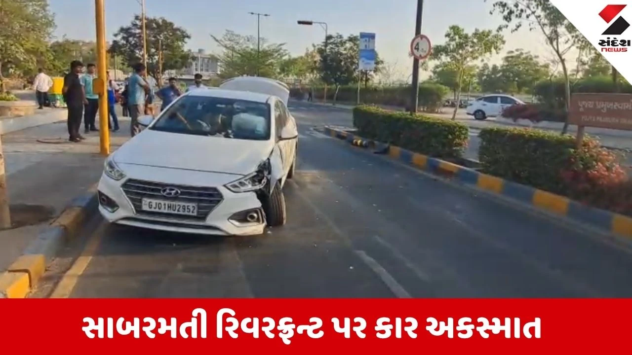 Ahmedabad: રિવરફ્રન્ટ પર સ્પીડમાં જતી કાર ડિવાઈડર કૂદીને સામા રોડ પર ચઢી ગઈ, એક્ટિવા ચાલકને બચાવવા જતા સર્જાયો અકસ્માત 