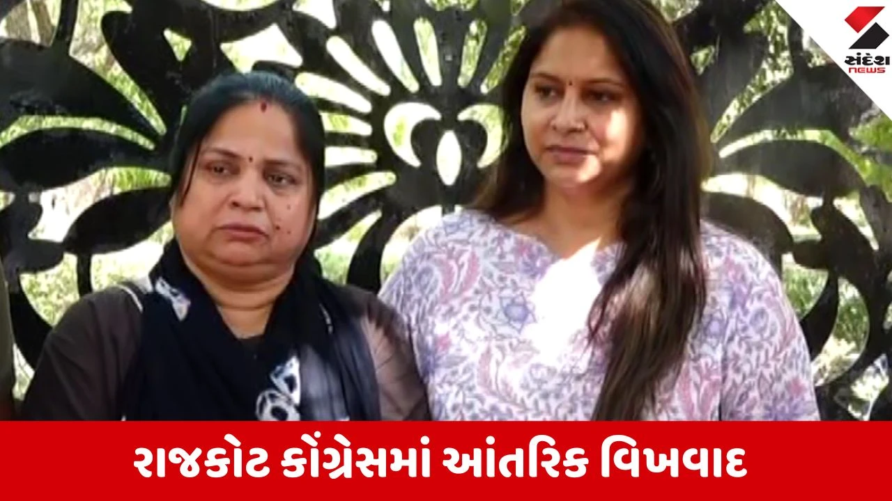 Rajkot: ભાજપ બાદ કોંગ્રેસે પણ રણનીતિ બદલી, વોર્ડ નંબર 7 માં છેલ્લી ઘડીએ ઉમેદવાર બદલાતા પ્રીતિબેન ગોહિલ ભાવુક 