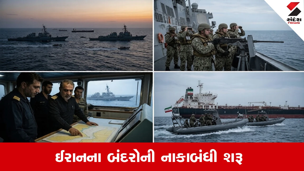 US Iran Israel War: હોર્મુઝ પર સંકટ, ઇરાની જહાજોની નાકાબંધી, US સેન્ટ્રલ કમાન્ડનું એલાન.