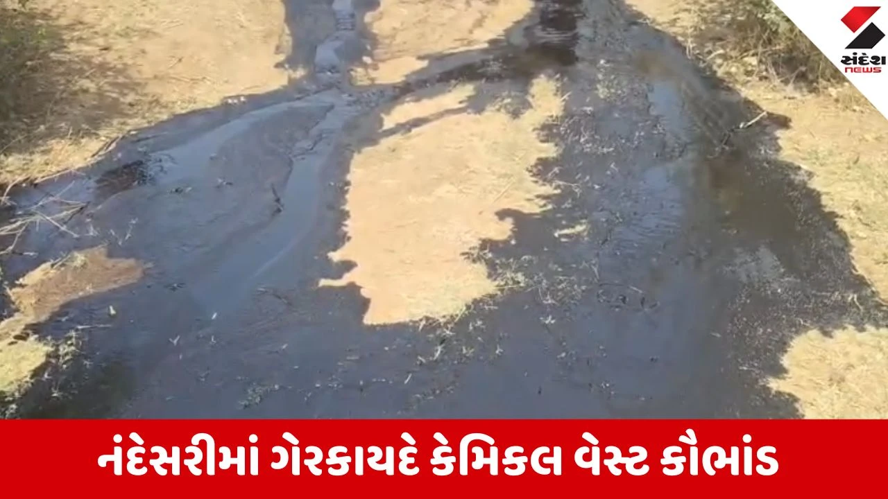 વડોદરા: કેમિકલ વેસ્ટ મામલે મોટી કાર્યવાહી, સોજીત્રાની Infinity Pharma ની સંડોવણી ખુલતા GPCB મેદાને.