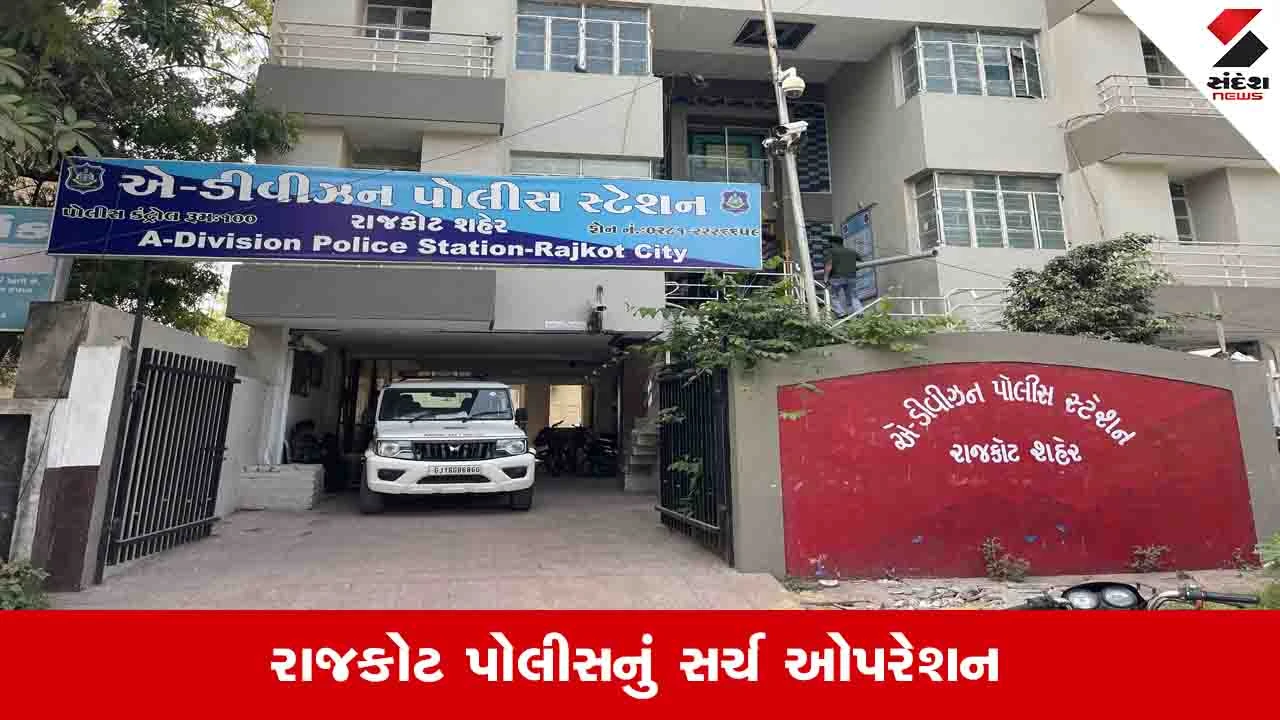 રાજકોટ: ક્રિકેટ સટ્ટાનો પર્દાફાશ, AAP ઉમેદવારના પુત્રનું નામ ખુલ્યું, ક્રાઈમ બ્રાન્ચના દરોડાથી રાજકીય ગરમાવો.