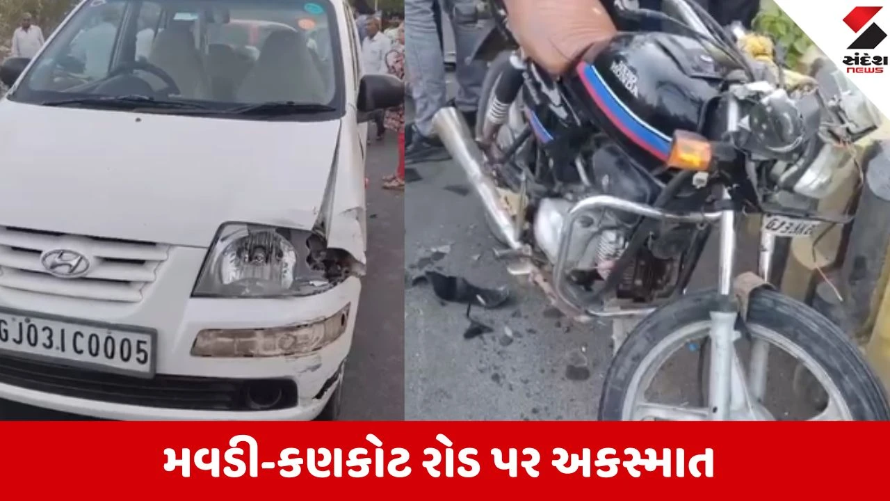 Rajkot: રોંગ સાઈડમાં કારે અકસ્માત સર્જ્યો, બાઈક ચાલકને ગંભીર ઈજા થઈ. Traffic નિયમોનું ઉલ્લંઘન અકસ્માતો વધારે છે.