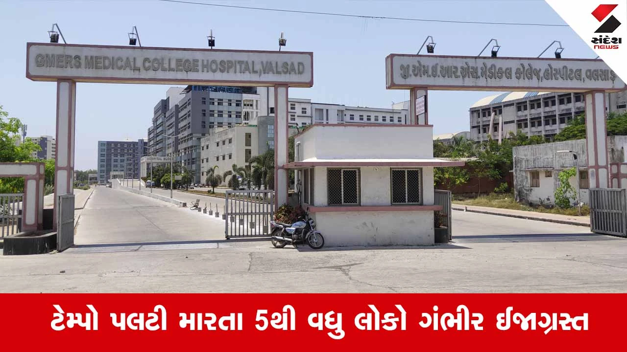 Valsad News: કપરાડાના અસ્ટોલ ગામે લગ્નની ખરીદી કરવા જતો પરિવાર બન્યો અકસ્માતનો ભોગ