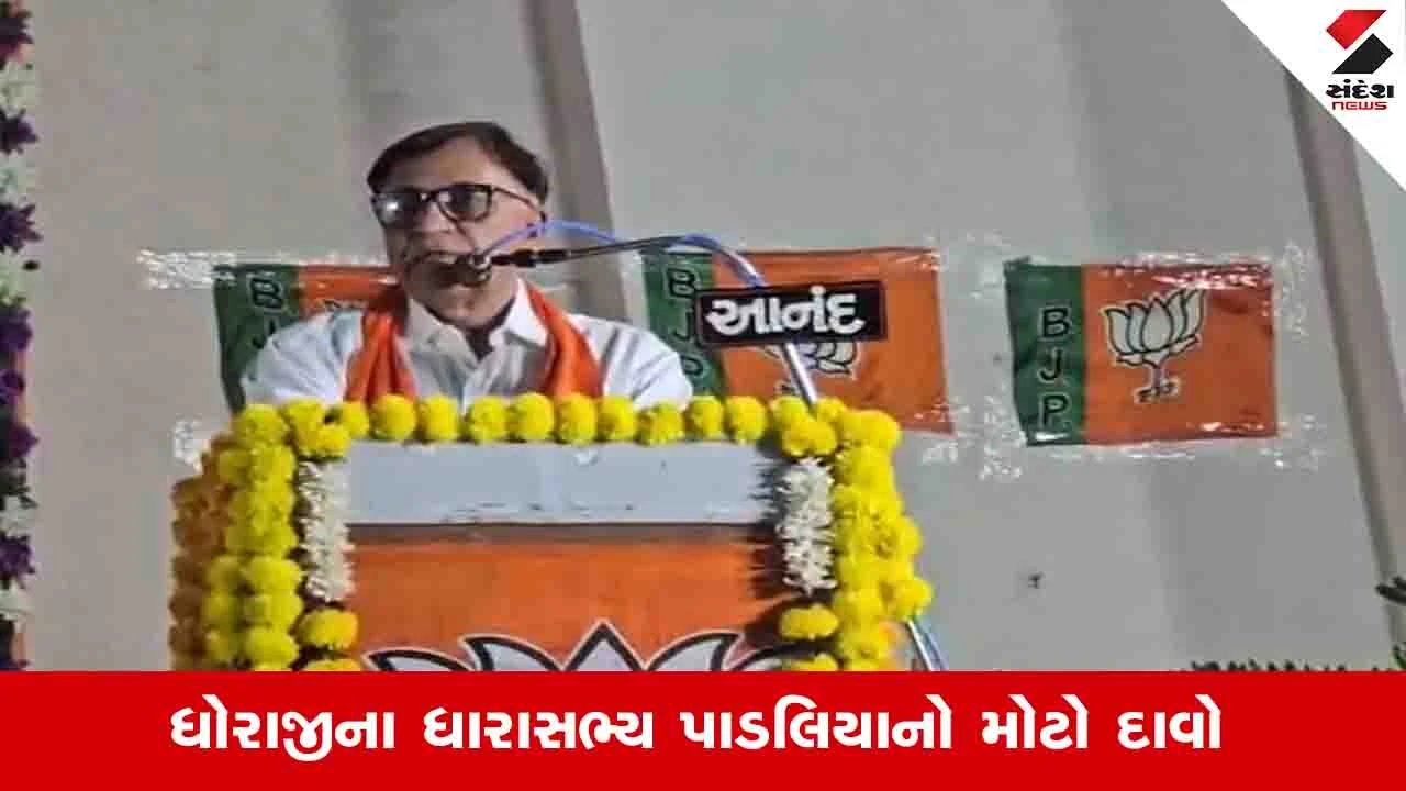 Rajkot News: ધોરાજીના ભાજપના ધારાસભ્ય મહેન્દ્ર પાડલિયાએ કહ્યું, કોંગ્રેસને ઉમેદવારો અમે આપ્યા છે
