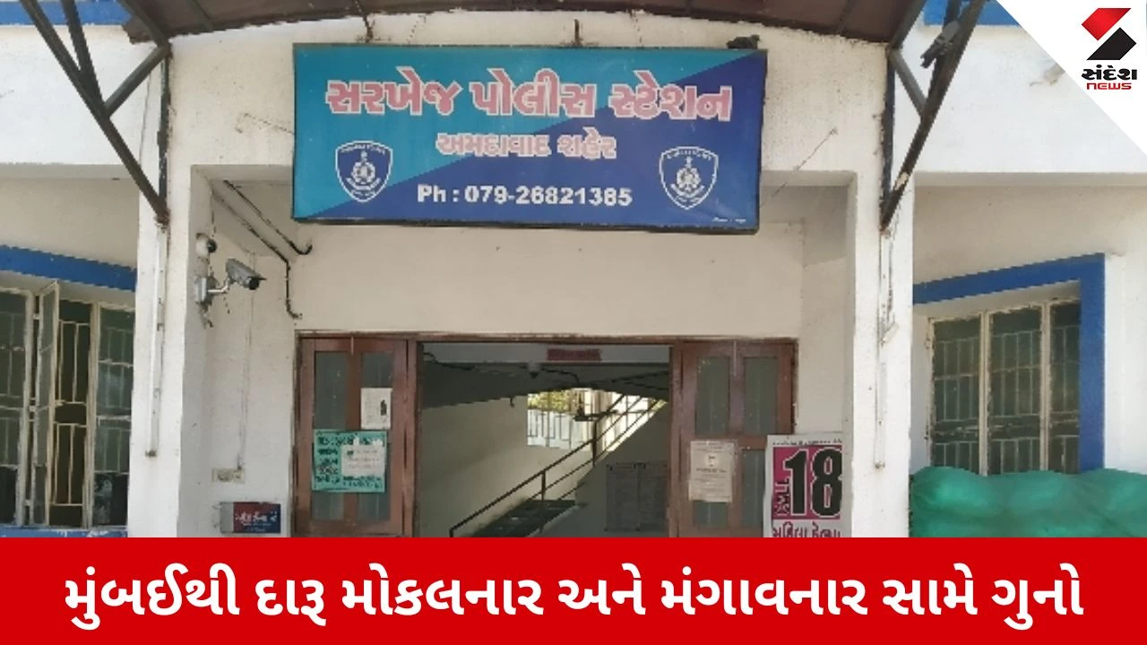 Ahmedabad : સરખેજના ગોડાઉનમાંથી કેમિકલના નામે છુપાવેલો 10 લાખનો વિદેશી દારૂ જપ્ત 
