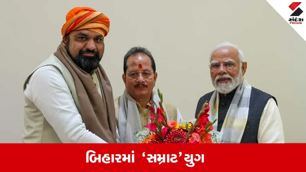 Bihar New CM: સમ્રાટ ચૌધરી જ કેમ ? BJPએ લગાવ્યો દાવ, જવાબદાર છે આ 3 ફેક્ટર 