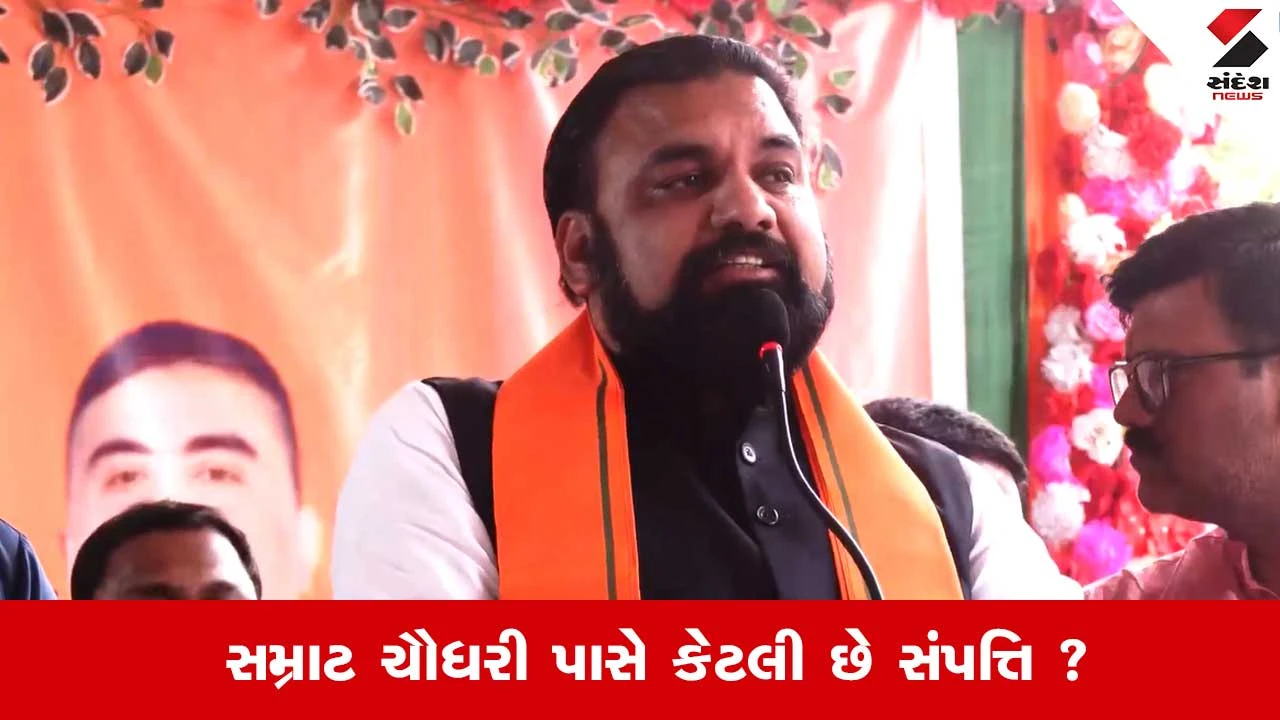 Samrat Chaudhary Net Worth: કરોડોની જમીન, વૈભવી કાર..જાણો નવા CM પાસે કેટલી છે સંપત્તિ? 