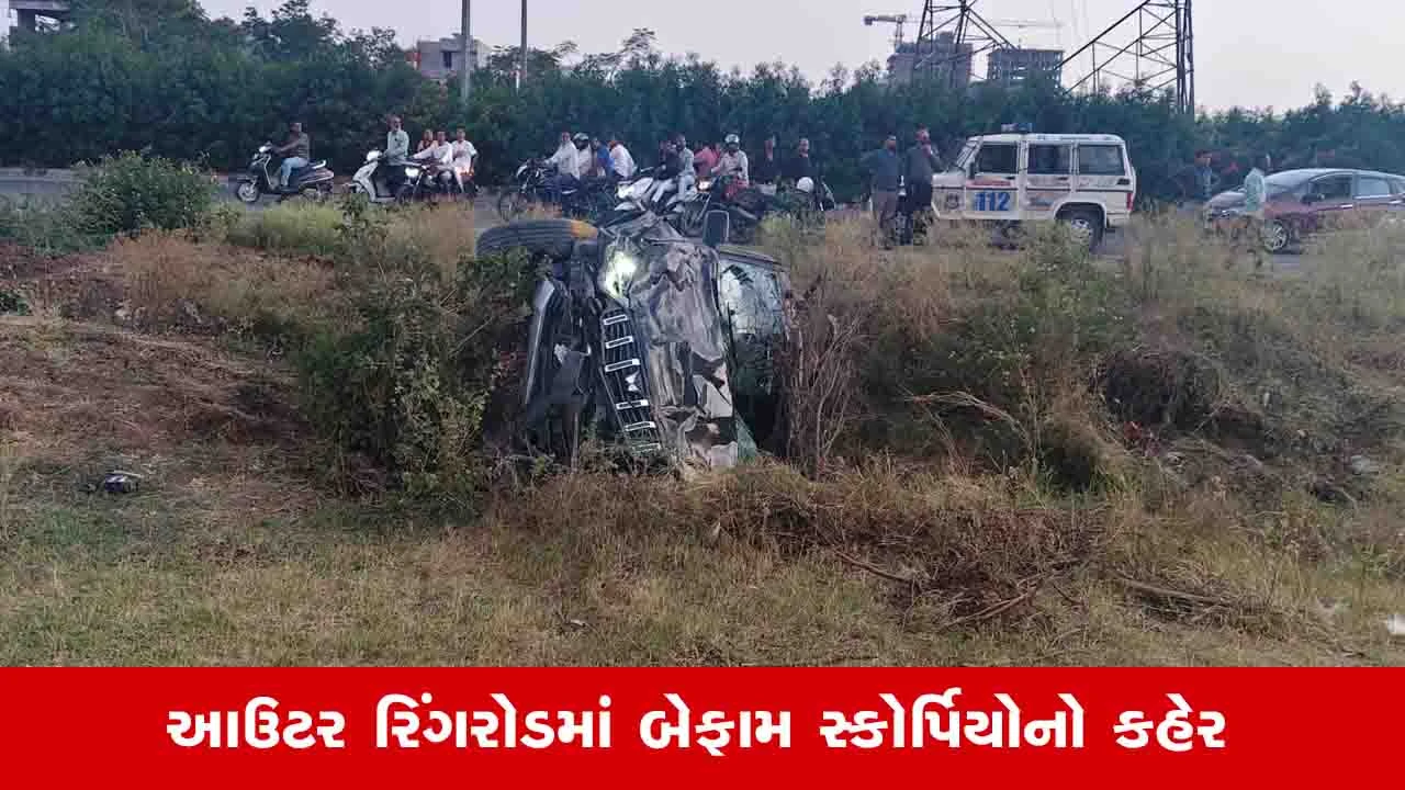સુરત: મોટા વરાછા આઉટર રિંગરોડ પર કાર અકસ્માતમાં મહિલા શ્રમિકનું મોત, પોલીસે તપાસ હાથ ધરી.