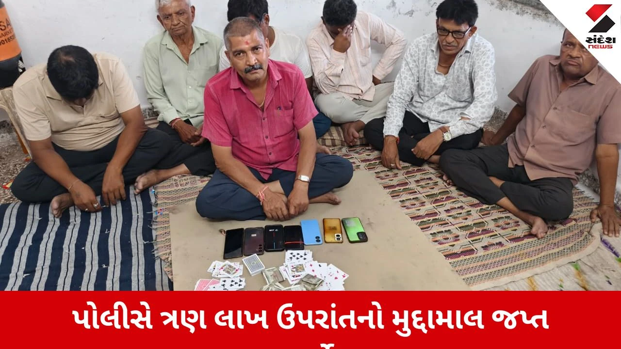 Ahmedabad : નારણપુરામાં પી.સી.બી.નો સપાટો, બંધ મકાનમાં ચાલતા જુગારધામ પર દરોડો પાડી 7 શખ્સોને ઝડપ્યા 