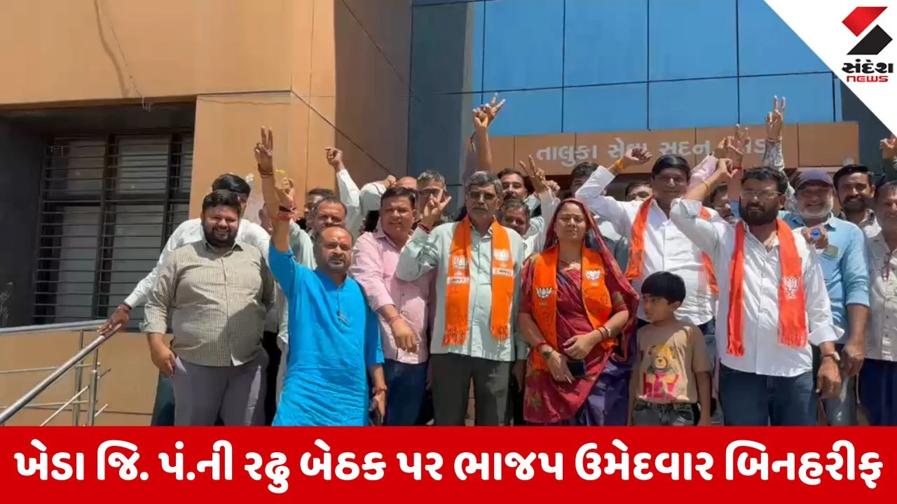 गुजरात भाजपा की बड़ी जीत खेड़ा में निर्विरोध कब्जा