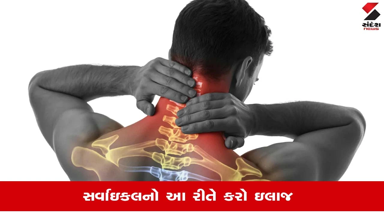 શું Cervicalનો દુખાવો મગજને પણ પહોંચાડે છે નુકસાન, જાણો કેવી રીતે કરશો બચાવ?