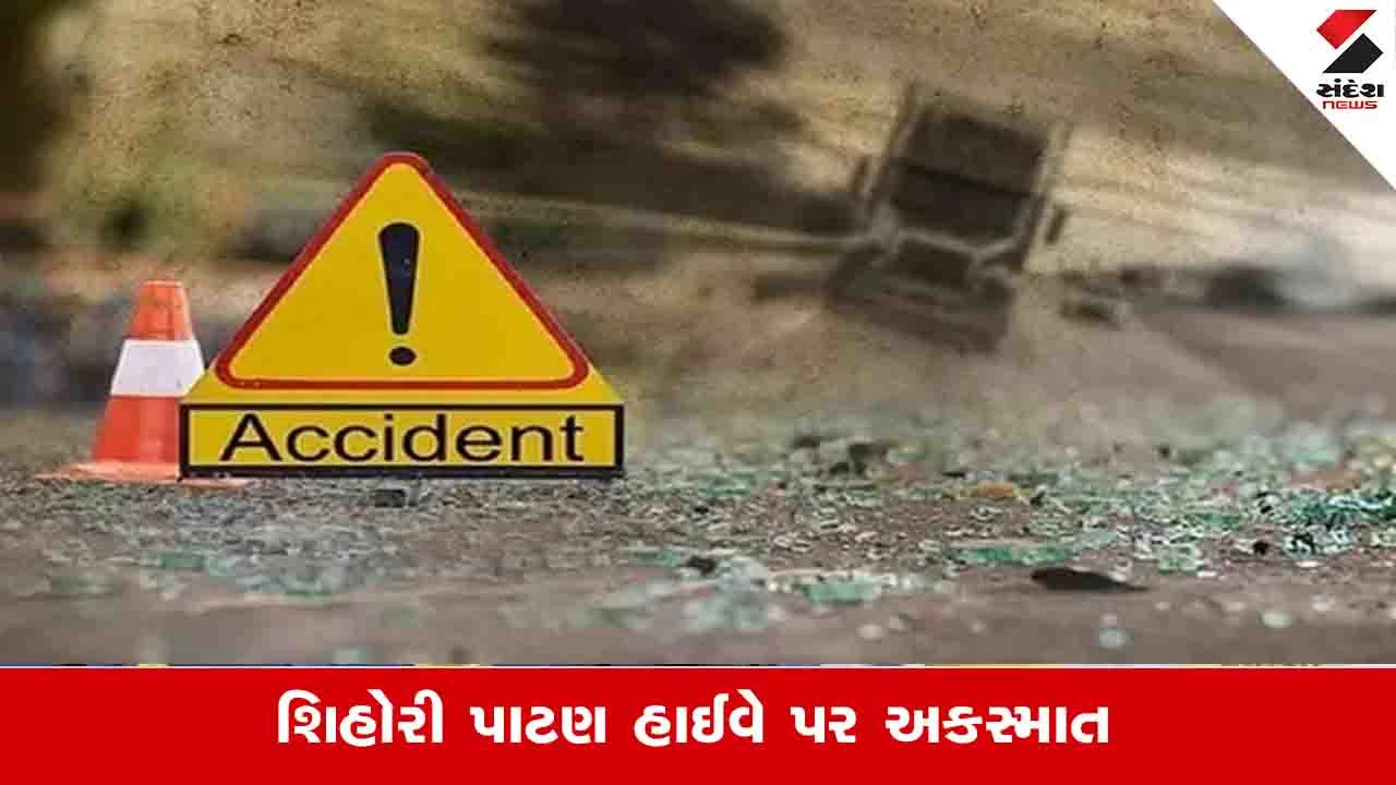 Sabarkantha News: લગ્નની કંકોત્રી આપવા નીકળેલા પિતાનું અકસ્માતમાં મોત, પરિવાર શોકમાં.
