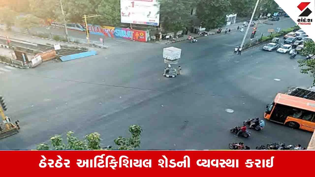 સુરત: ગરમીમાં રાહત, બપોરે 1 થી 4 ટ્રાફિક સિગ્નલો બંધ રહેશે, ટુ-વ્હીલર ચાલકોને ફાયદો થશે.