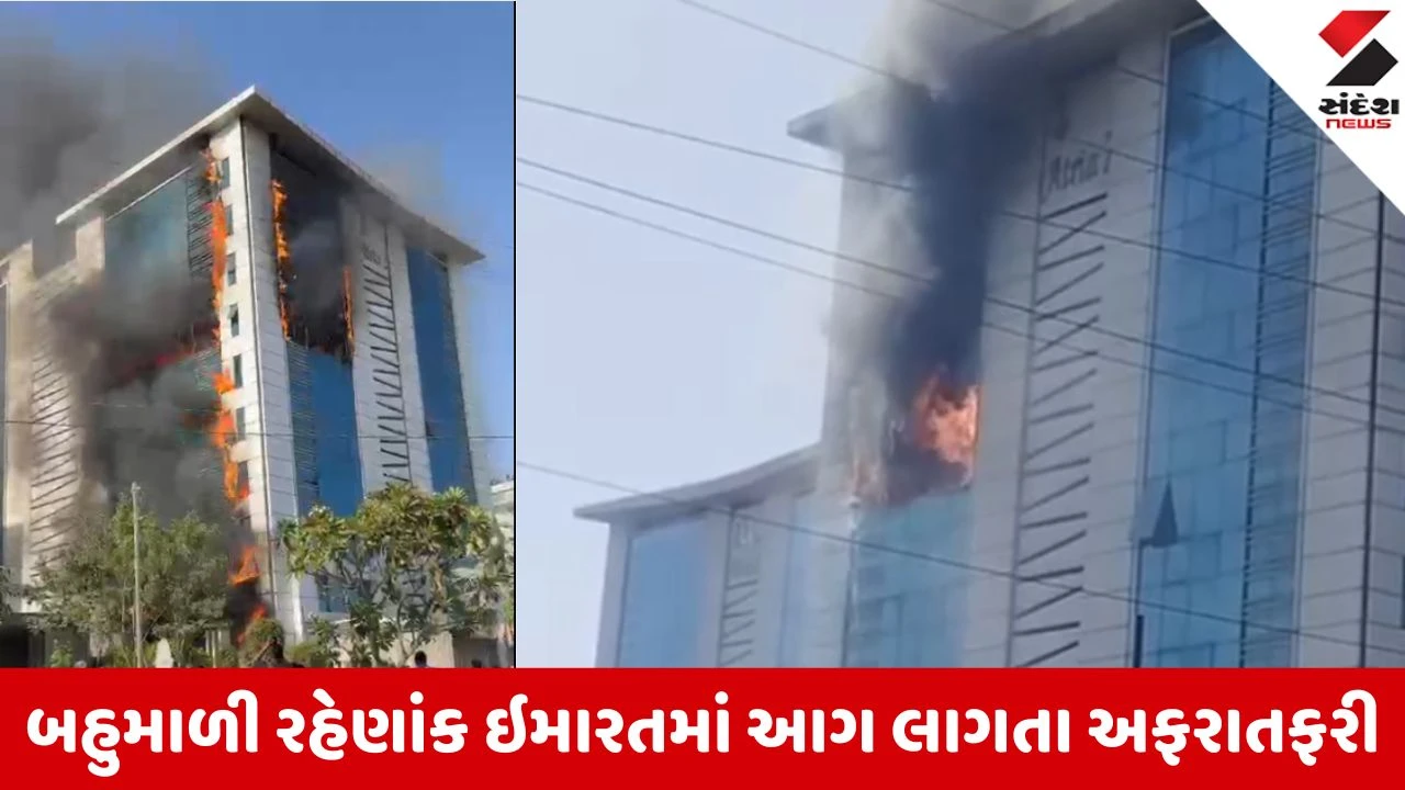 Vadodara News: ગોત્રીની 10 માળની 'ઈસ્કોન હાઈટ્સ' ઇમારતમાં ભીષણ આગ, આખી બિલ્ડિંગ આગની ઝપેટમાં આવતા અફરાતફરી!