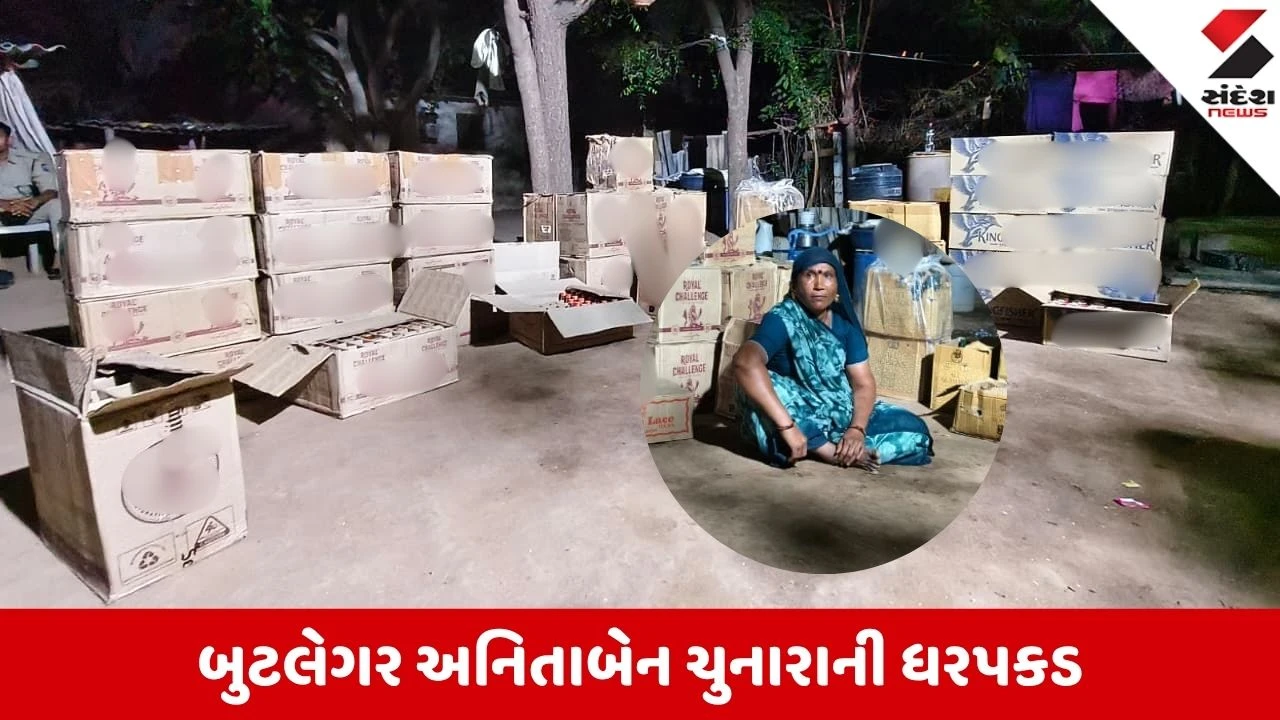 Ahmedabad News: નિકોલના કઠવાડામાં PCBનો સપાટો, લિસ્ટેડ મહિલા બુટલેગરના અડ્ડા પર રેડ કરી 5.22 લાખનો દારૂ ઝડપ્યો! 