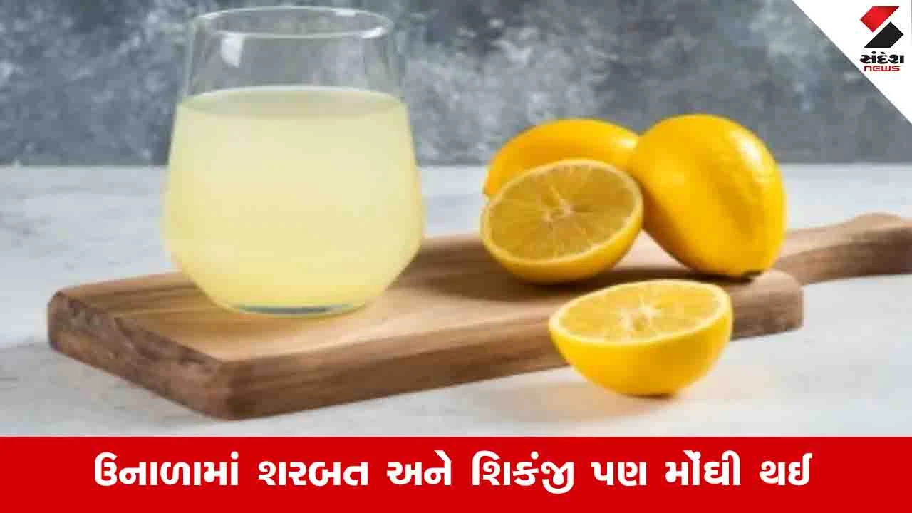અમદાવાદ ન્યૂઝ: ગરમી સાથે મોંઘવારી વધી, લીંબુ ₹200/kg. Corona બાદ સૌથી વધુ ભાવ વધારો.