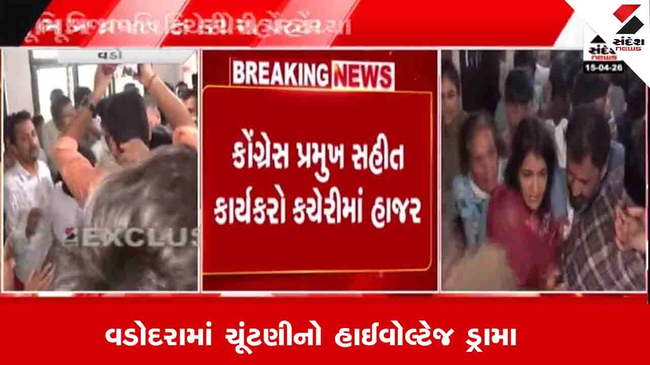 Local body election: વડોદરામાં કોંગી ઉમેદવાર ભૂમિ પ્રજાપતિ બુરખો પહેરી ફોર્મ પરત ખેંચવા પહોચ્યા, કોંગ્રેસે લિફ્ટ રોકી 