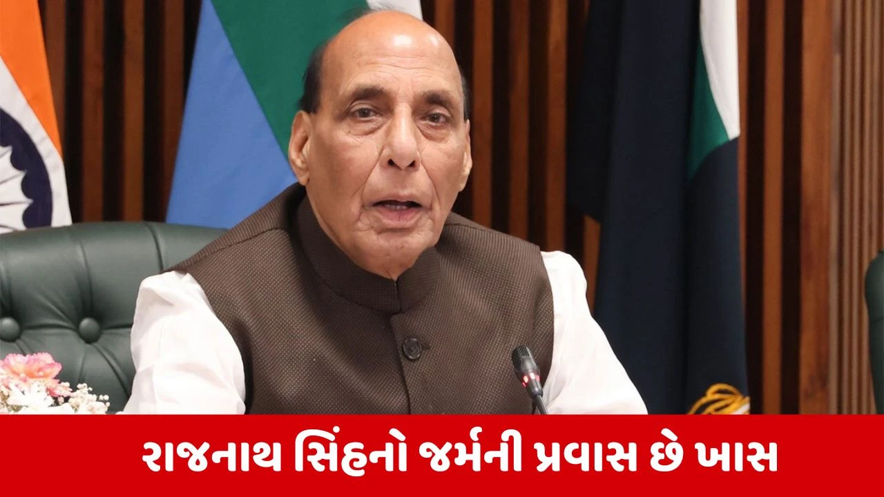 Rajnath Singh 3 દિવસના જર્મની પ્રવાસે જશે, કરશે આ મોટી ડિલ 