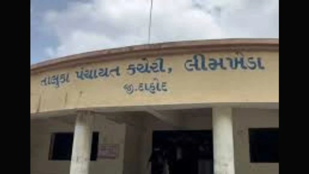 Dahod: ભાજપમાંથી બળવો કરી કોંગ્રેસની ટિકિટ મેળવનારે ફોર્મ પરત ખેંચ્યું