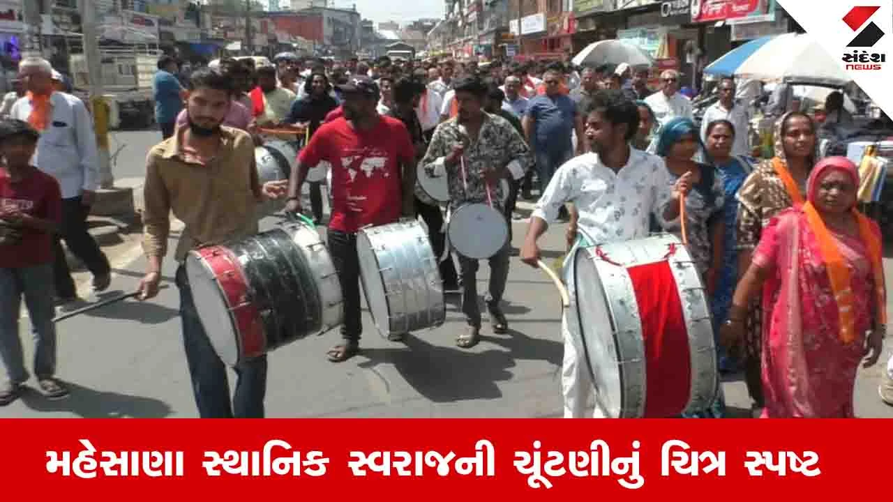 મહેસાણા મનપા election: 47 બેઠકો માટે 122 ઉમેદવારો વચ્ચે જંગ, 5 પર BJP બિનહરીફ વિજેતા.