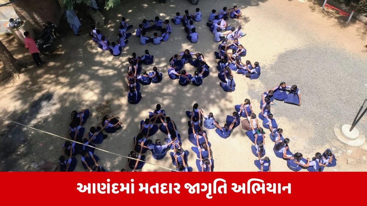 Anandમાં વિદ્યાર્થીઓએ માનવ સાંકળ રચીને મતદારોને મતદાન કરવા કરી અપીલ