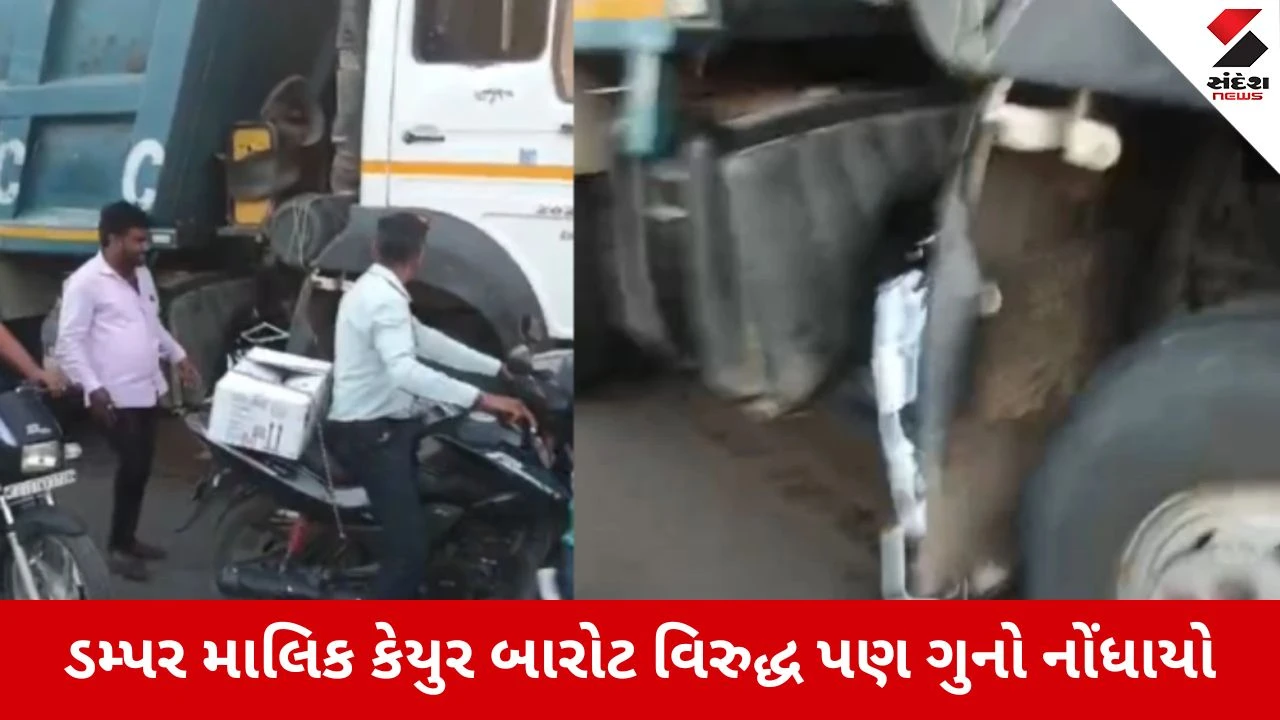 Ahmedabad : ગોતા ઓવરબ્રિજ અકસ્માતમાં બે નિર્દોષના જીવ લેનાર ડમ્પર ચાલક પાસે લાયસન્સ જ નહોતું, પોલીસે કરી ડ્રાઈવરની ધરપકડ