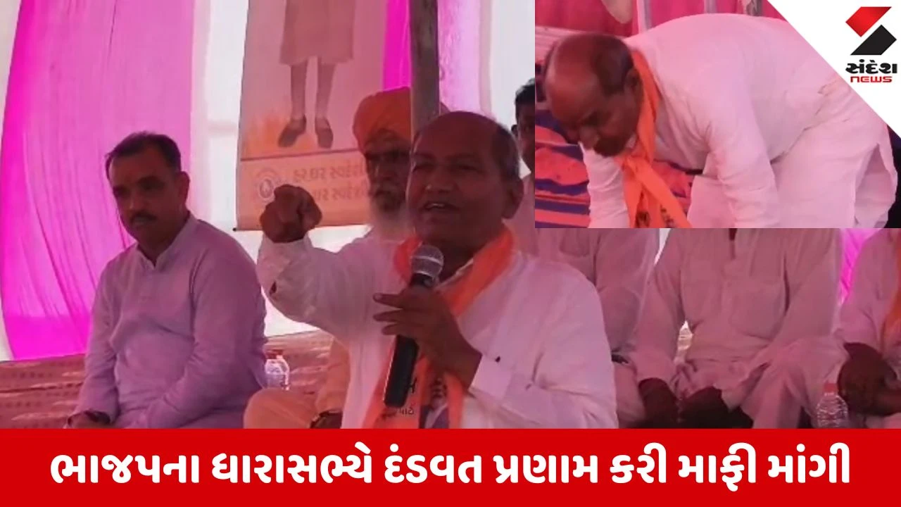Local Body Elections 2026: દિયોદરમાં ધારાસભ્યે કર્યા દંડવત પ્રણામ, ભાજપ અને પોતાની ભૂલની માંગી માફી 