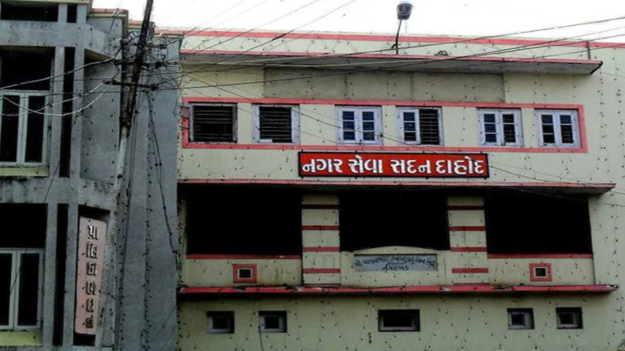 Dahod: દાહોદ પાલિકાની ચૂંટણીમાં 29 બેઠક માટે 78 મુરતિયા મેદાનમાં 