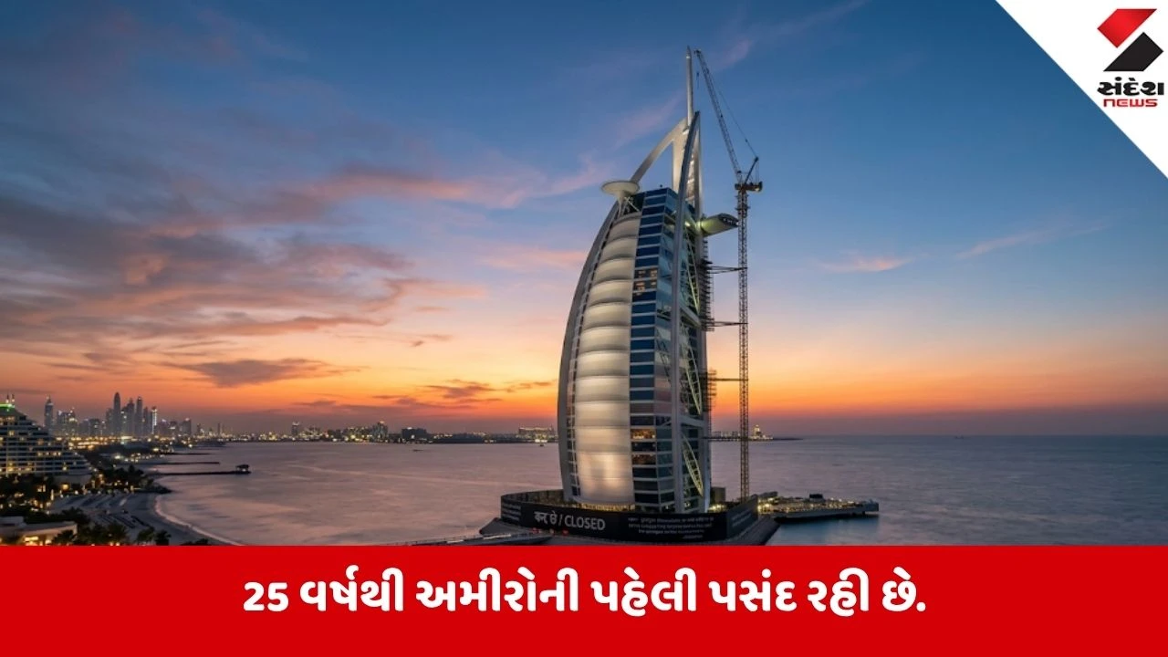 Burj Al Arab: દુબઈની આલીશાન હોટલ 18 મહિના માટે બંધ, 25 વર્ષથી VIP અને અમીરોની પસંદ.