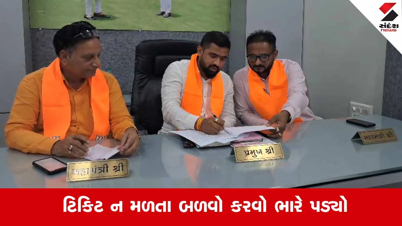 Surat News: ભાજપમાં બળવો કરનારાઓ સામે શિસ્તના કોરડા, 4 હોદ્દેદારો 6 વર્ષ માટે પક્ષમાંથી સસ્પેન્ડ 