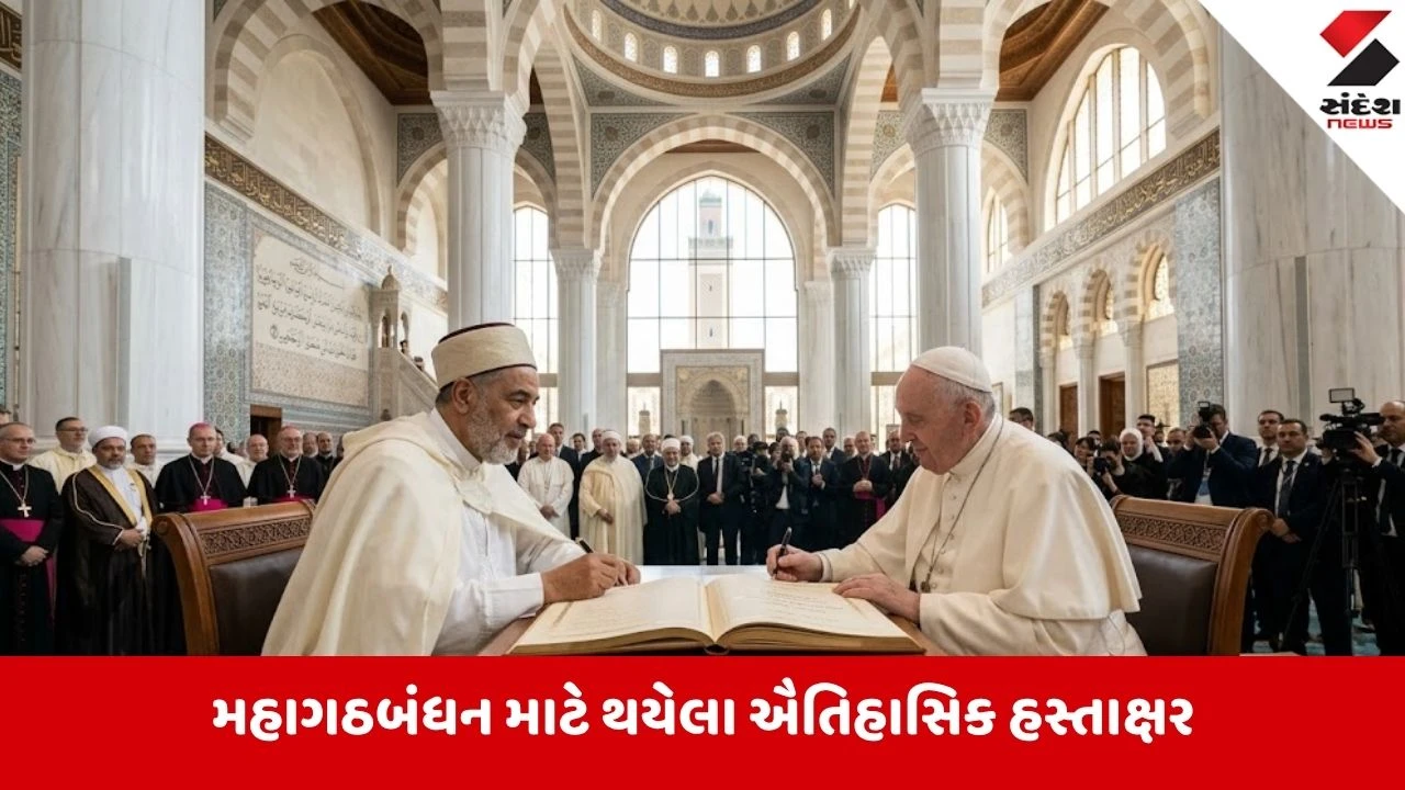 Algiers: વેટિકન-ઈસ્લામ ઐતિહાસિક ગઠબંધન; પોપ લિયોએ શાંતિને બંને ધર્મની જવાબદારી ગણાવી.