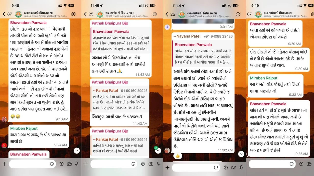 Local Body Elections 2026 Amraiwadi BJP Controversy Allegations Against MLA Hasmukh Patel Over Ticket Distribution (3)