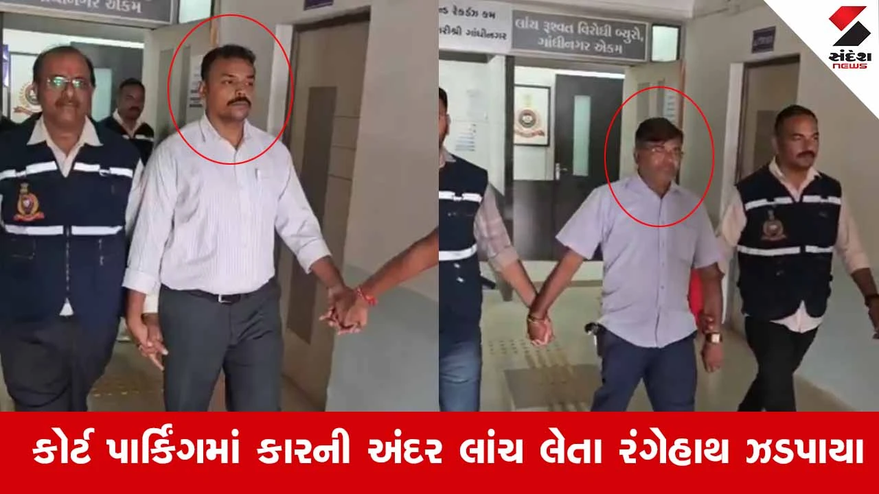 Gandhinagarમાં ACBનો મસમોટો સપાટો: પ્રોપર્ટી કાર્ડ માટે રૂ.9.50 લાખની લાંચ માંગનાર નાયબ મામલતદાર ઝડપાયા