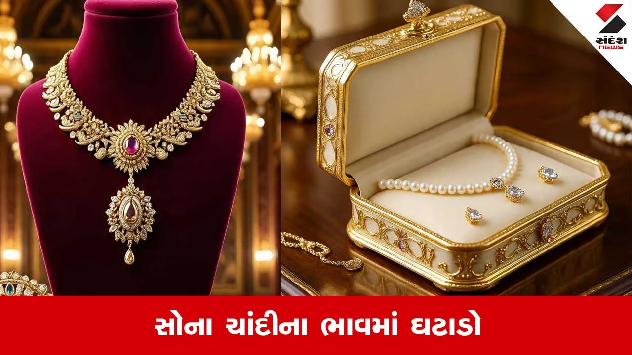 Gold Price Today: ચાંદી અચાનક જ 5000 રૂપિયા સસ્તી, સોનામાં પણ ઘટાડો..જાણો લેટેસ્ટ રેટ