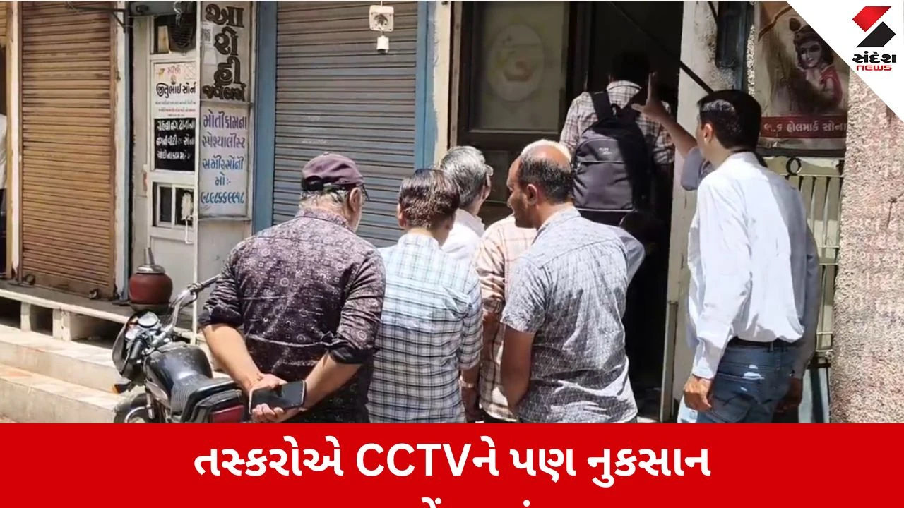Bhavnagar : તસ્કરોનો આતંક, વોરા બજારમાં સોનીની દુકાનના તાળા તોડી CCTV તોડ્યા, વેપારીઓમાં ફફડાટ 