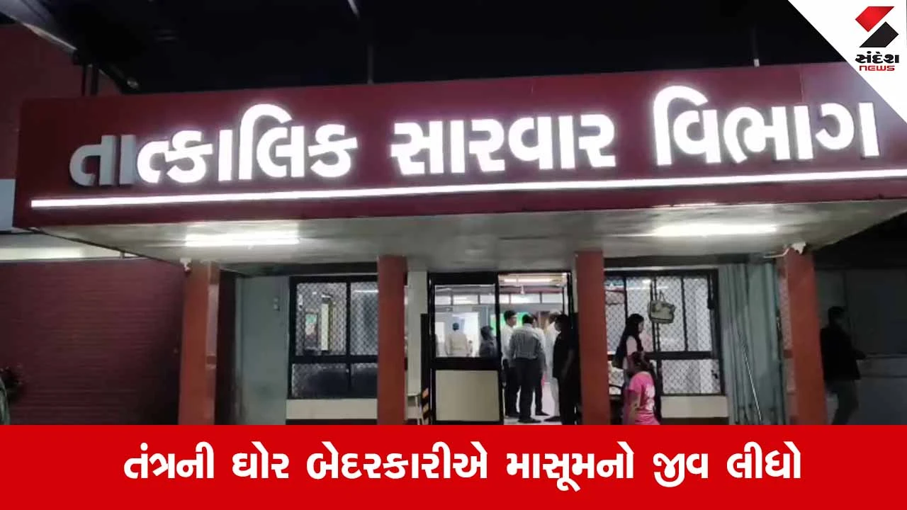 Gandhinagar News: માધવગઢમાં શાળાની જર્જરિત દીવાલ પડતા 12 વર્ષીય બાળકનું મોત