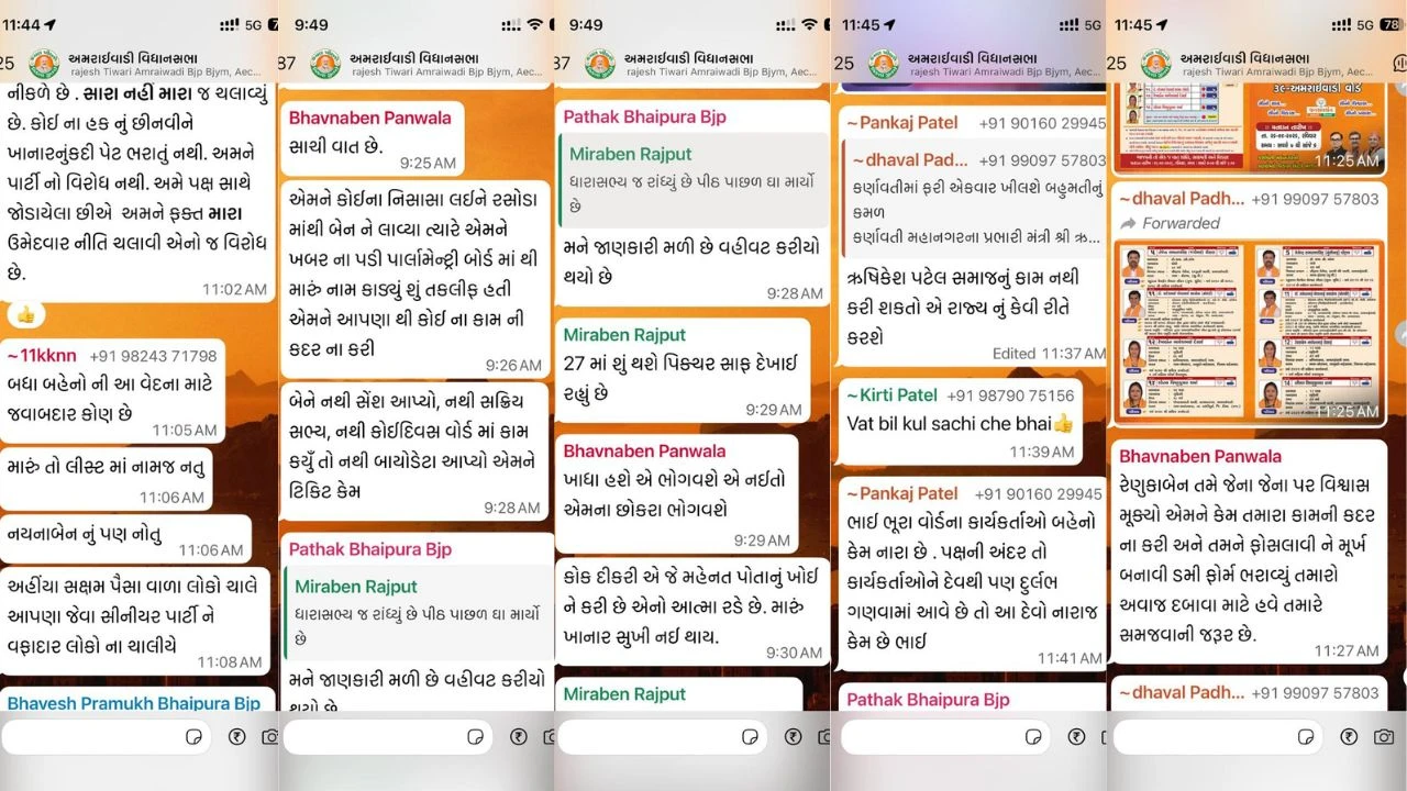 Local Body Elections 2026 Amraiwadi BJP Controversy Allegations Against MLA Hasmukh Patel Over Ticket Distribution (2)