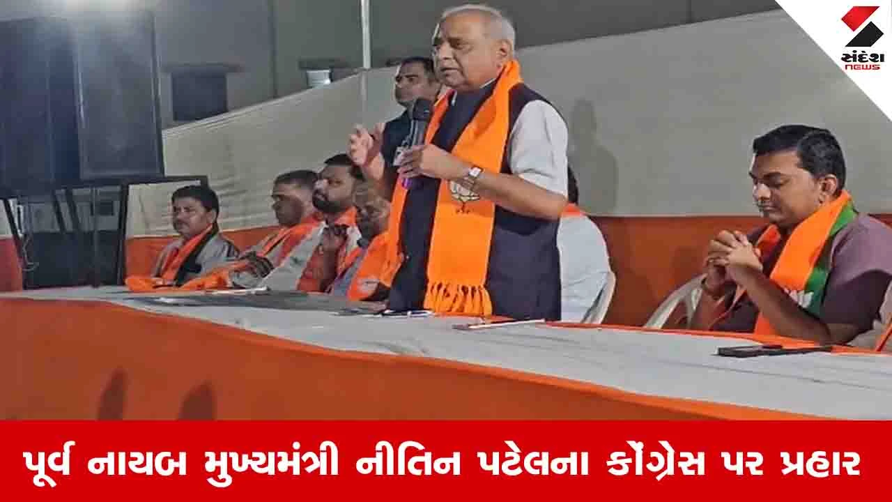Local body election : CM અને DyCMની ધાકથી ગુંડાઓ શાંત થયા, ભૂપેન્દ્ર પટેલ યોગી આદિત્યનાથ જેવા કડક બન્યા : નીતિન પટેલ