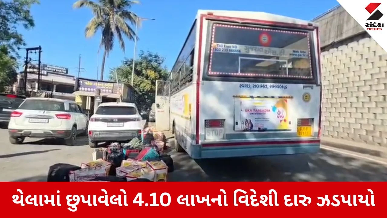 Valsad : ST બસમાં મુસાફરોના સ્વાંગમાં દારૂની હેરાફેરી, પારડી પોલીસે 4 મહિલા સહિત 6 બુટલેગરોને દબોચ્યા 