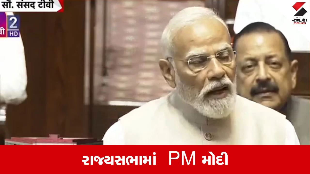 Parliament Special Session 2026 : ઉપસભાપતિ હરિવંશજીને PM મોદીએ પાઠવી શુભકામના 